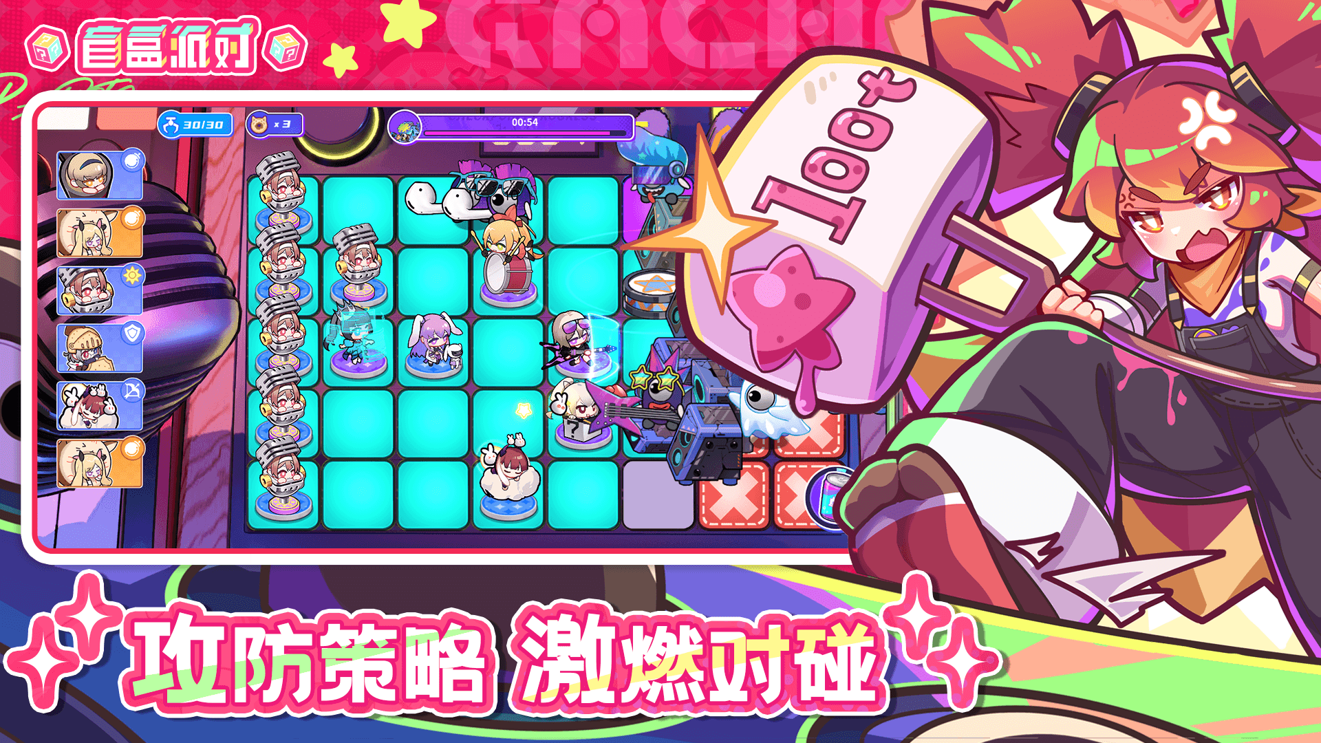 盲盒派对测试服下载 v5.3 最新版