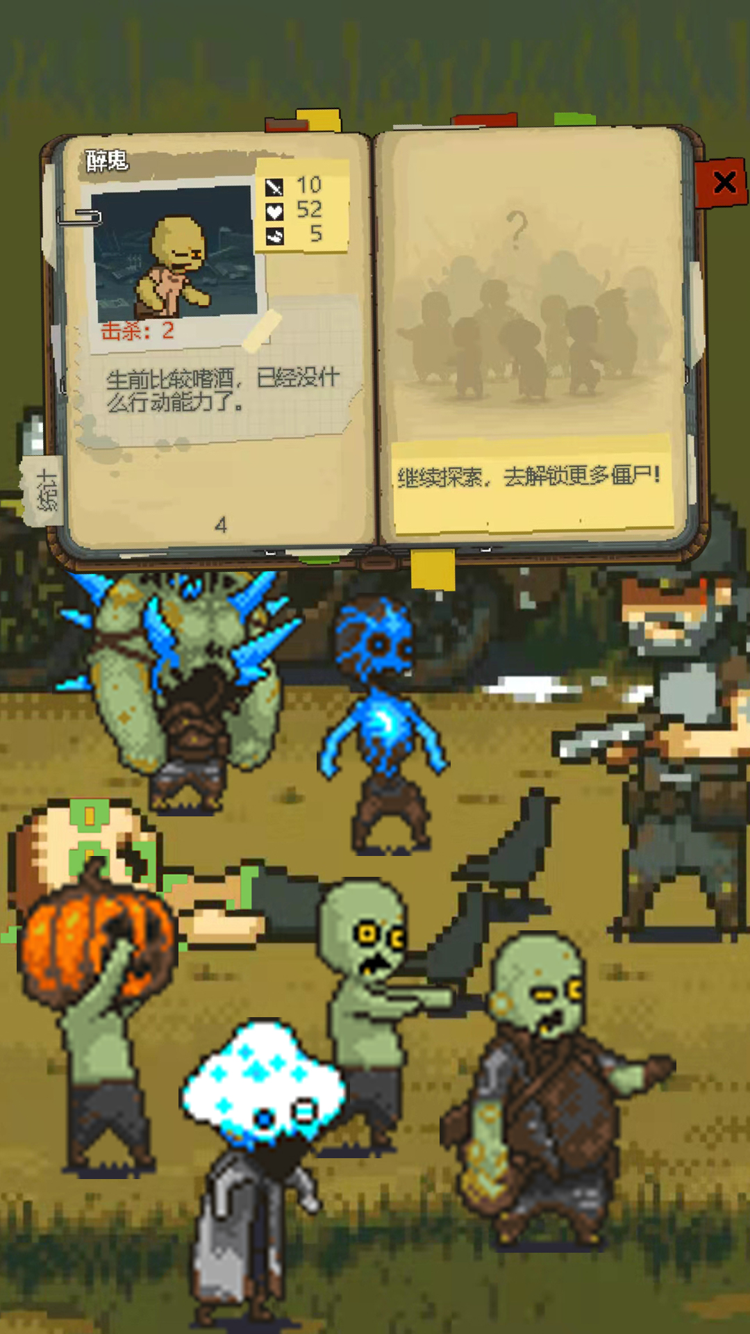 全民僵尸大战下载 v1.0.5 最新版