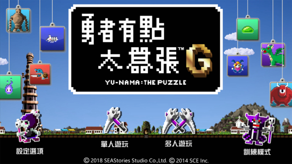 勇者有点太嚣张g游戏下载 v1.47 官方版