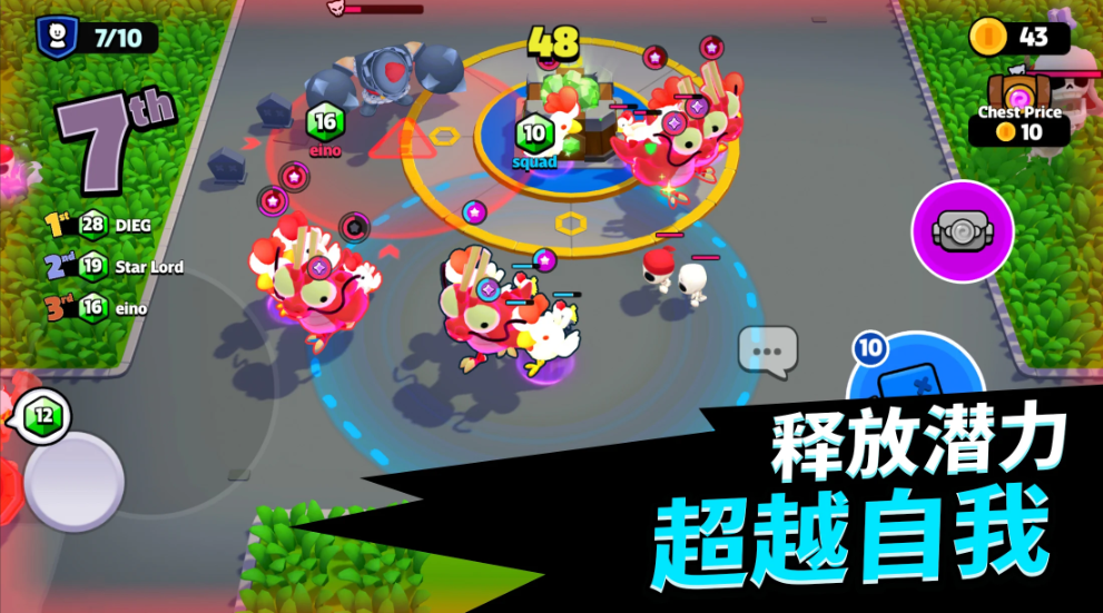 爆裂小队下载官方正版 v50261004 最新版