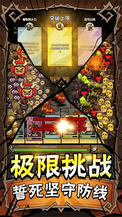 勇者干仗手游下载 v3.1 安卓版
