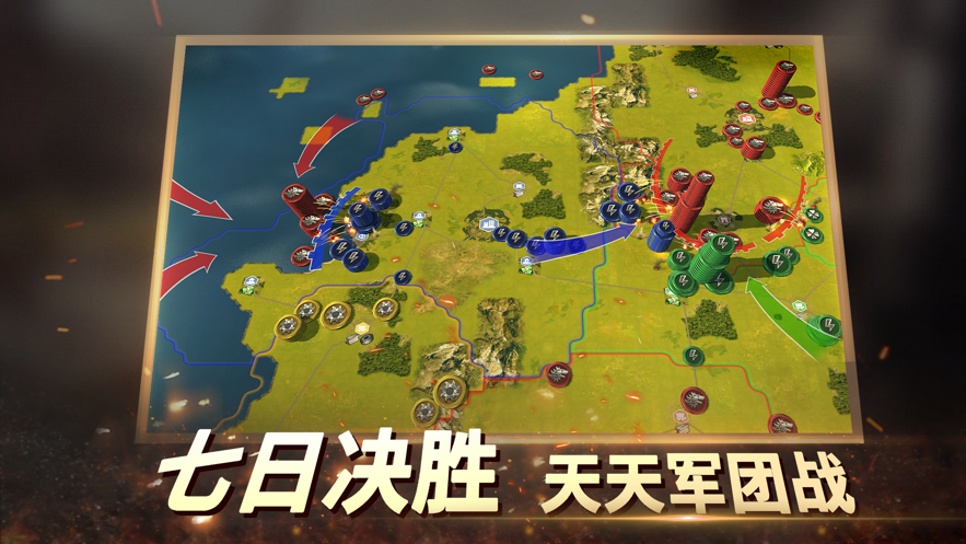 二战风云2手游下载 v1.0.43 最新版
