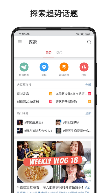 微博轻享版5.9.1版本下载 v6.5.3 旧版本