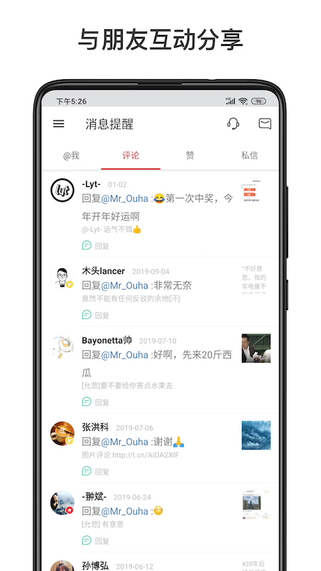 微博轻享版5.9.1版本下载 v6.5.3 旧版本
