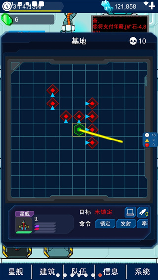 星际老板下载 v1.1 安卓版