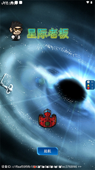 星际老板下载 v1.1 安卓版