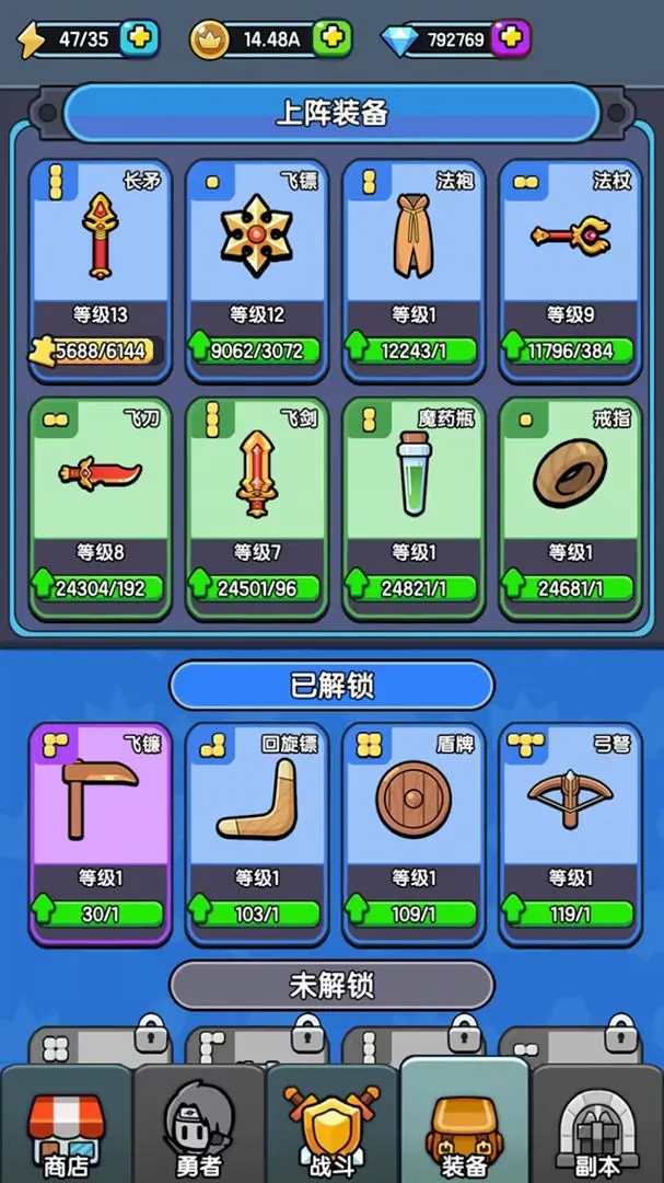 背包勇者下载 v0.0.31 最新版