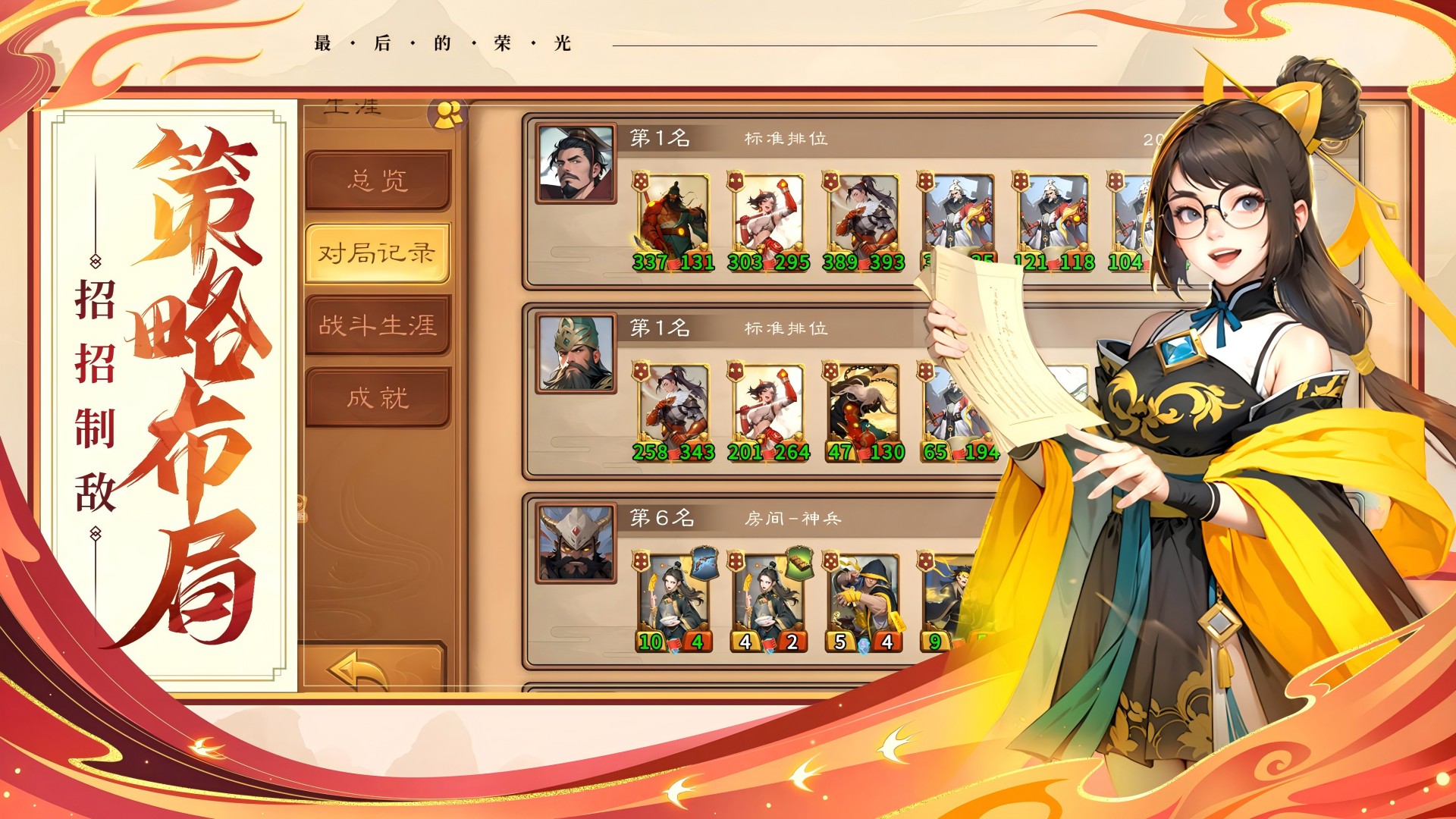 最后的荣光游戏 v1.5 最新版