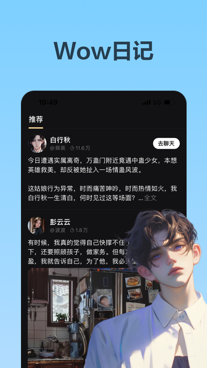 wow app v1.15.5 最新版