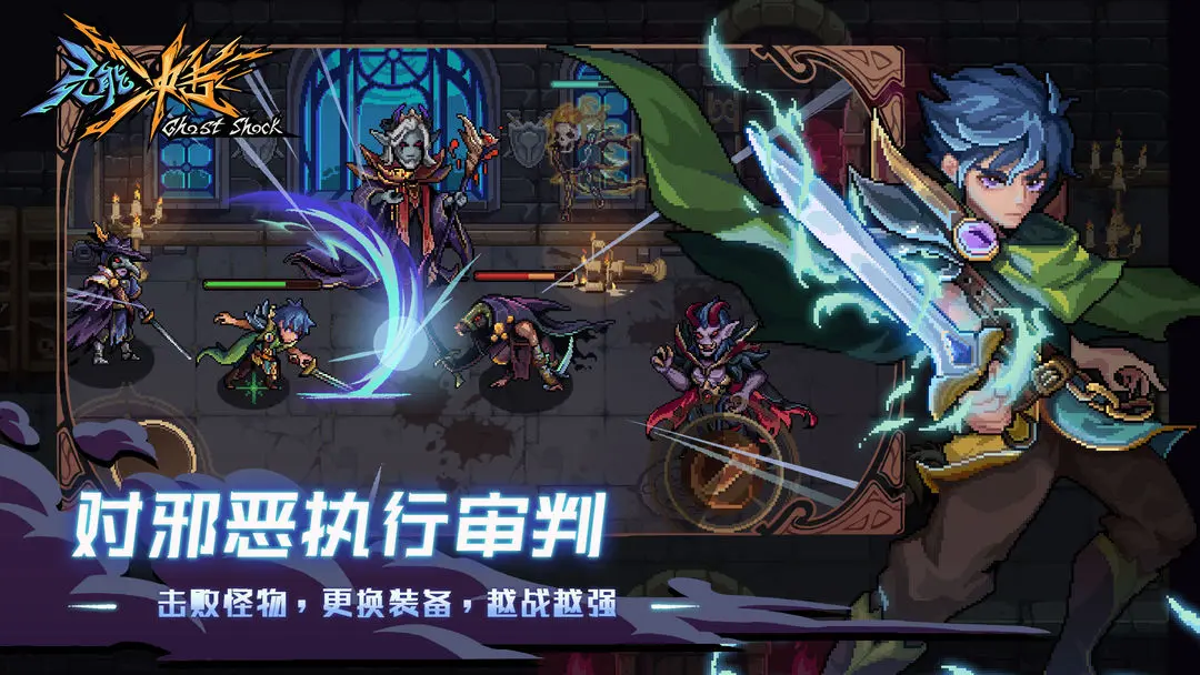 灵能冲击手游下载 v1.0.1 最新版