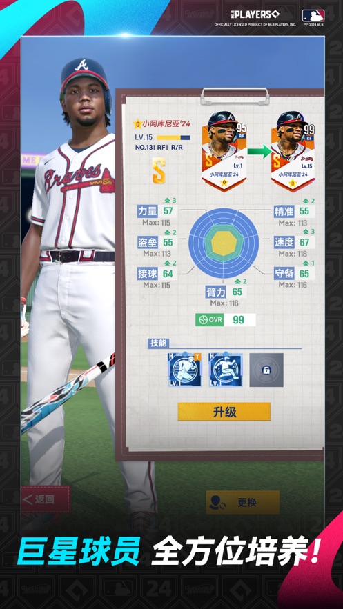 棒球大师游戏 v1.5.329 最新版