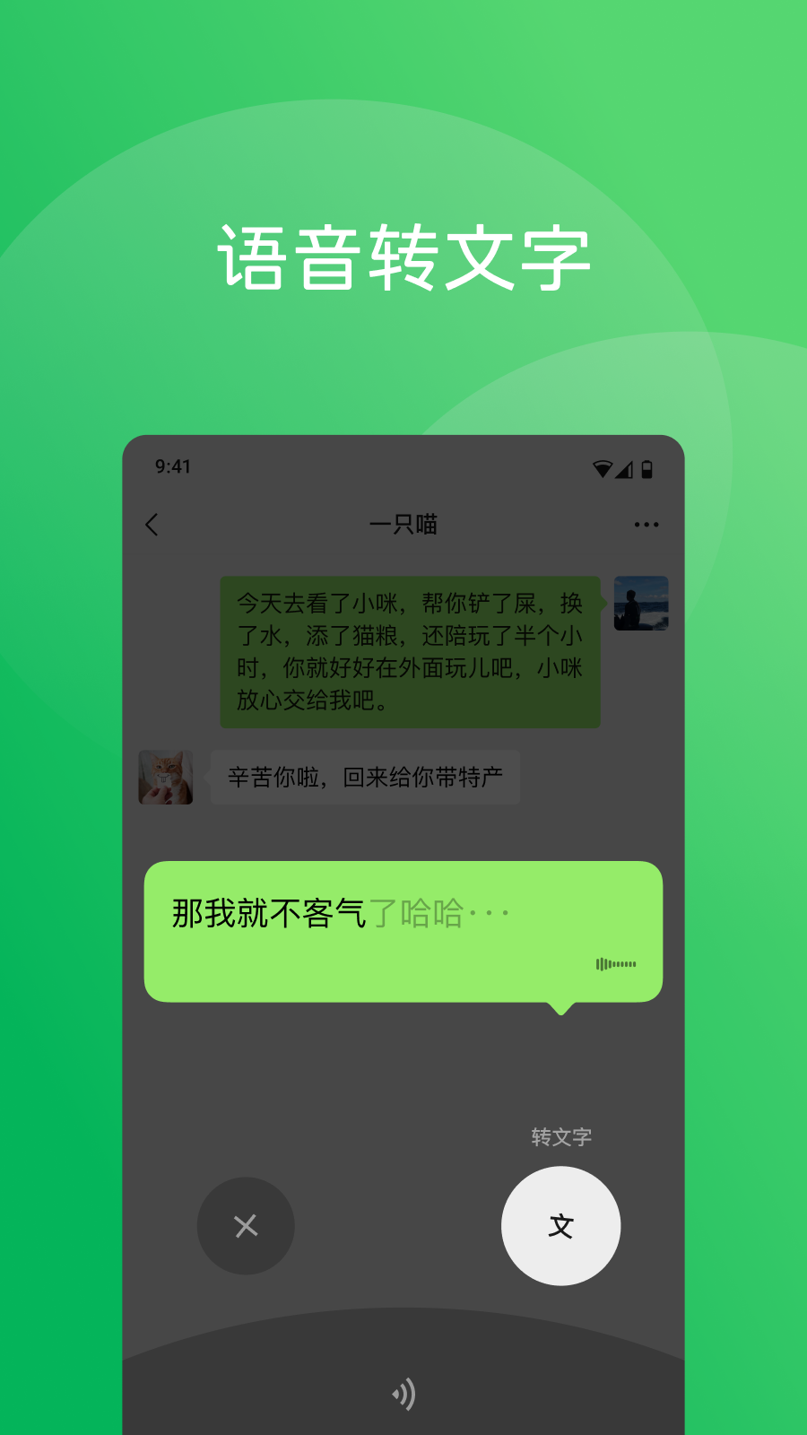微信8.0.50版本下载 v8.0.50 正式版
