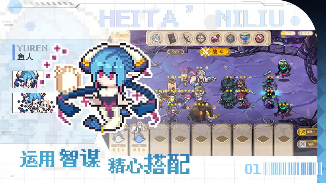 黑塔逆流手游下载 v1.0.1.5 最新版