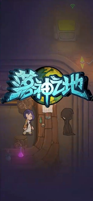 落神之地手游 v0.9.0 测试版