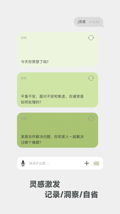 麦小记app v1.5.6 安卓最新版