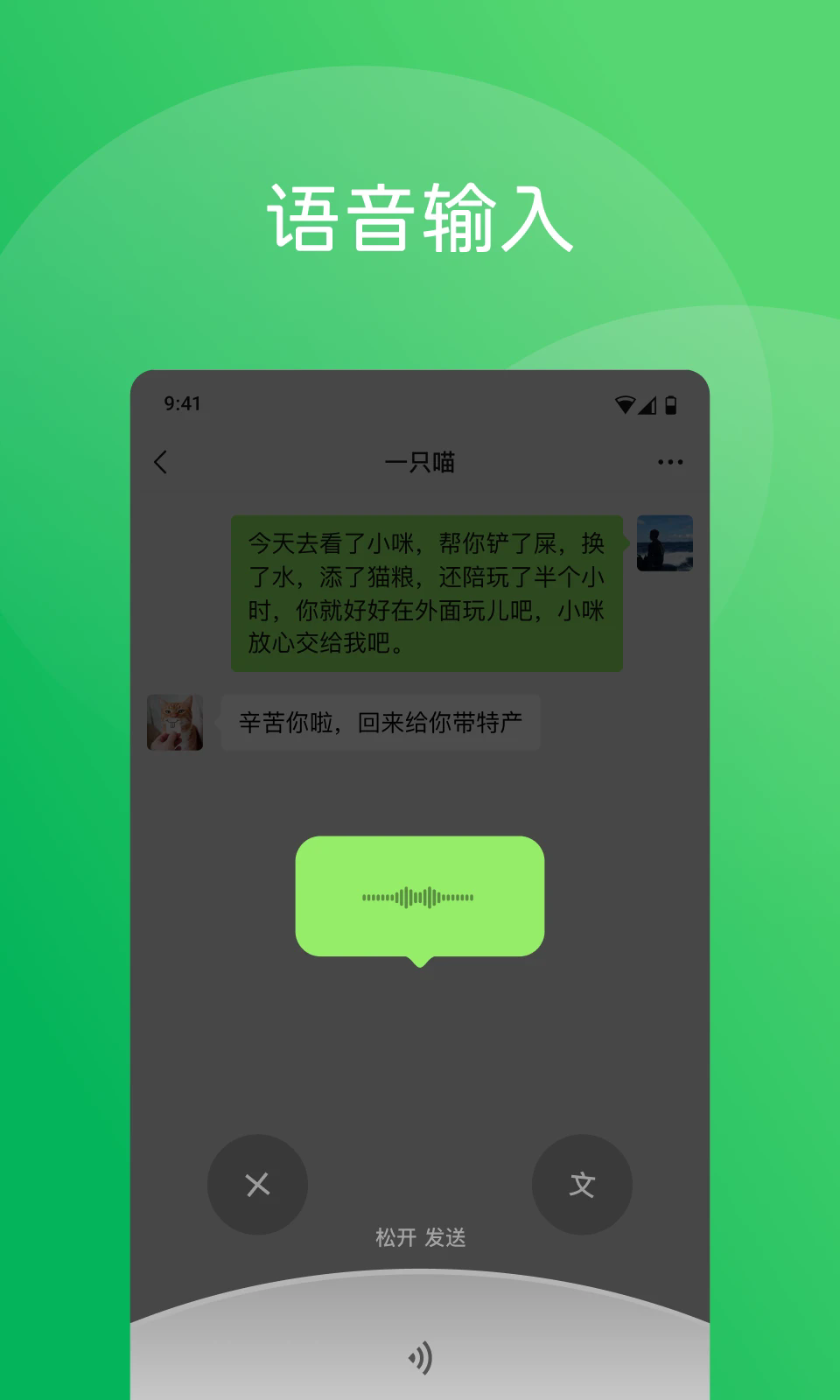 微信下载安装2025最新版 v8.0.58 官方免费版