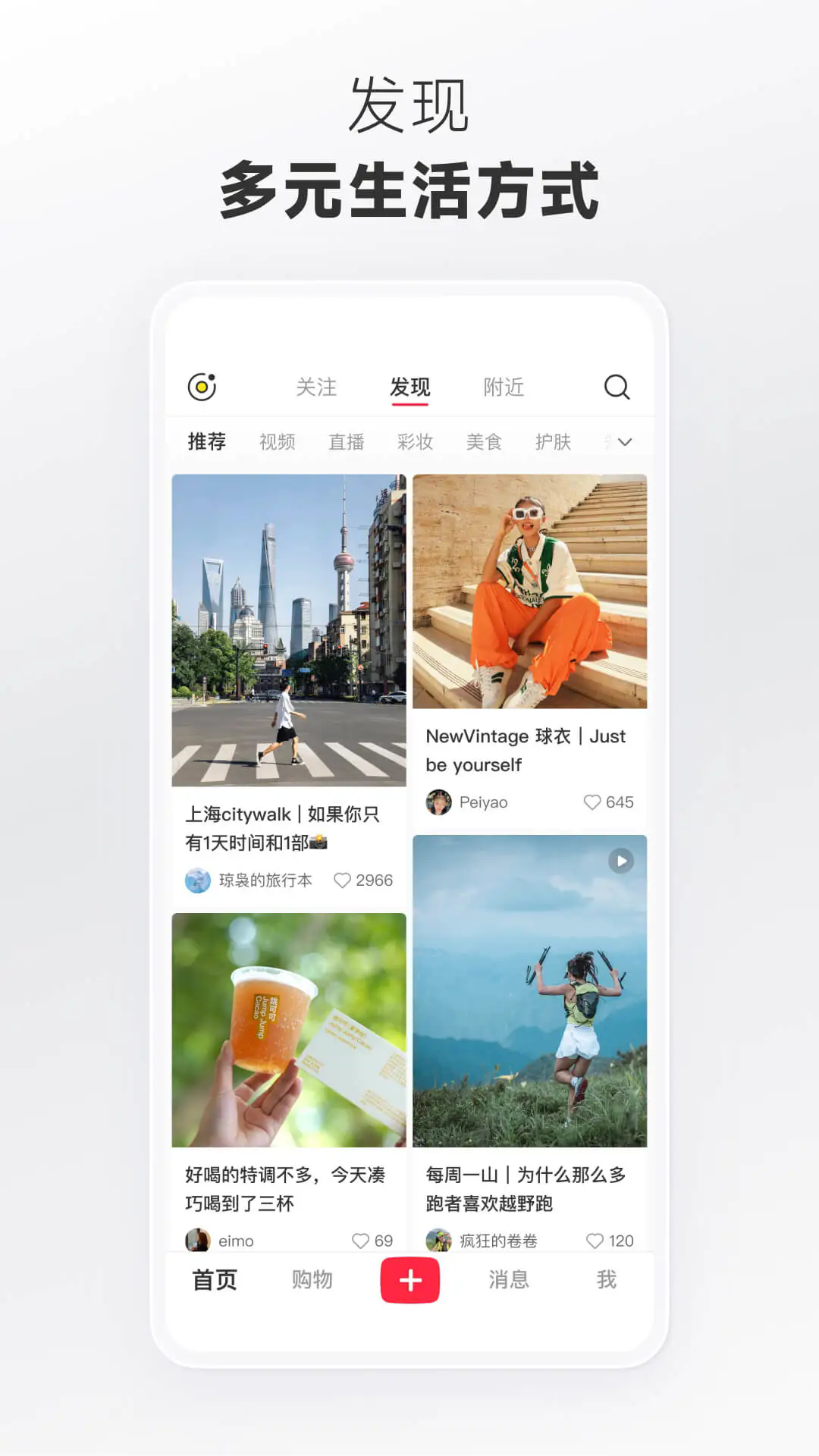 2025小红书app最新版 v8.69.0 官方安卓版