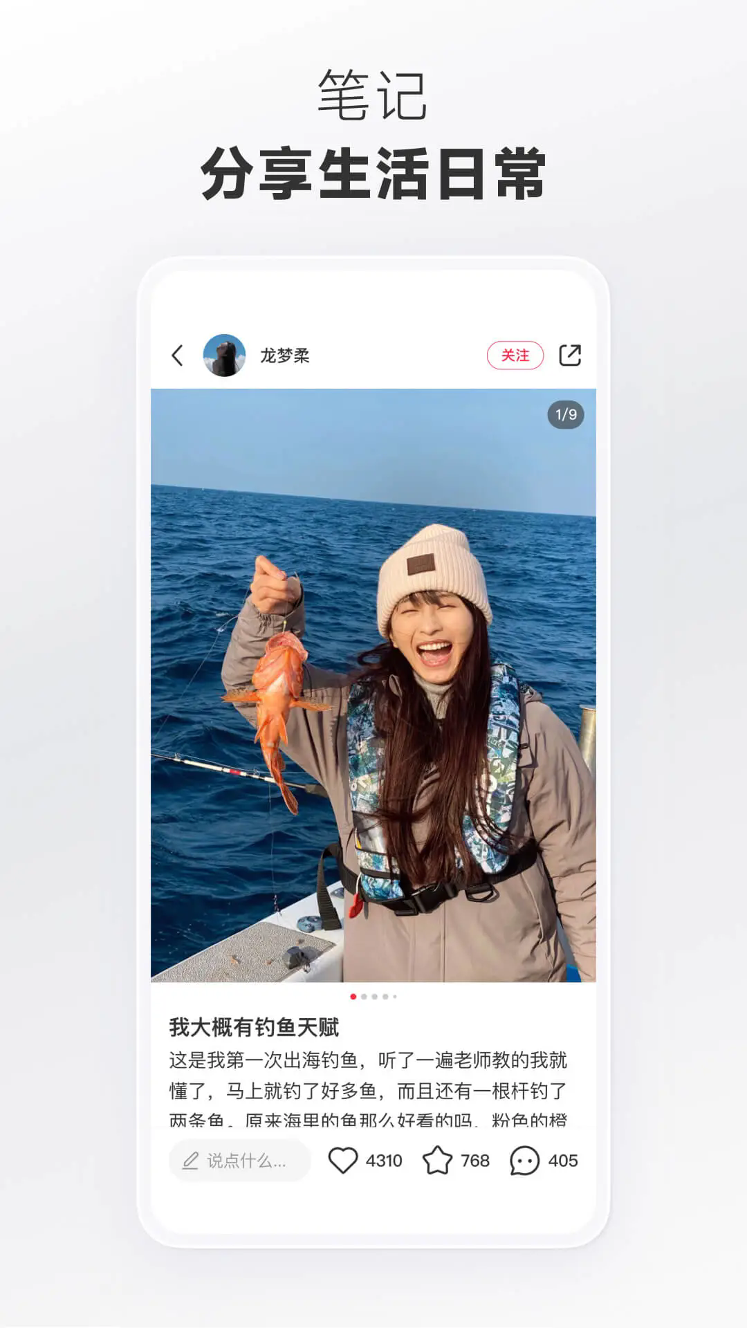 2025小红书app最新版 v8.69.0 官方安卓版