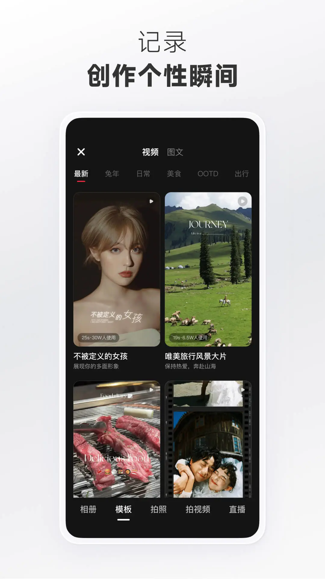2025小红书app最新版 v8.69.0 官方安卓版