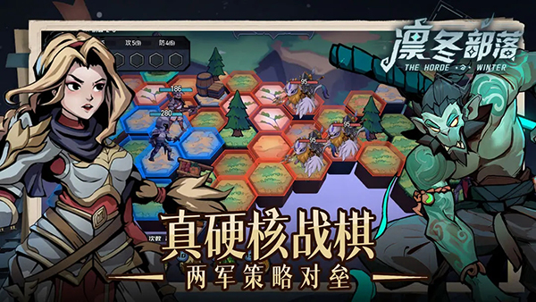 凛冬部落手游 v3.82 最新版