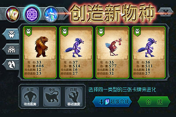 兽王争霸 v2.0.5 最新版
