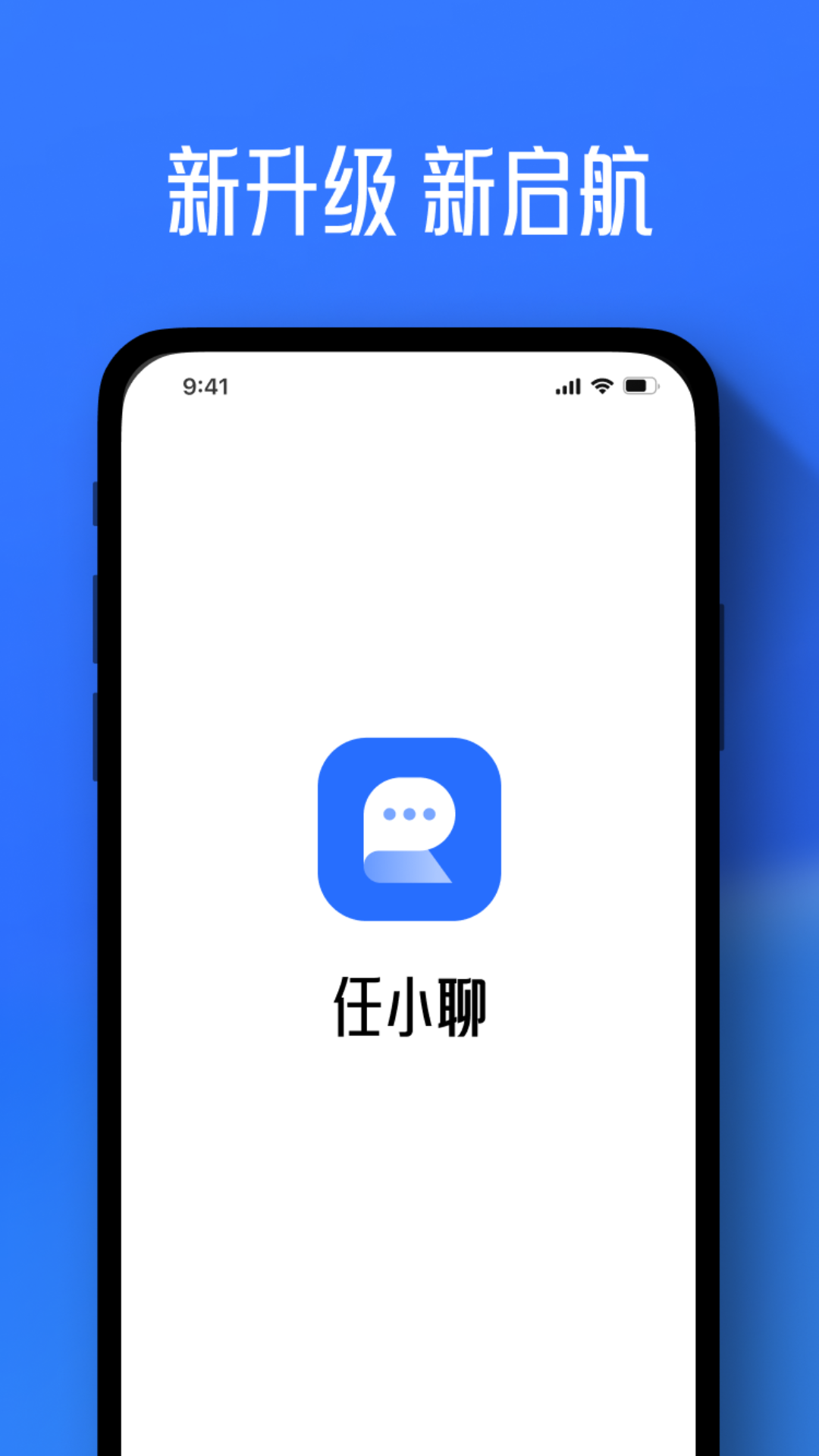 任小聊app v3.0.40.240710 最新版