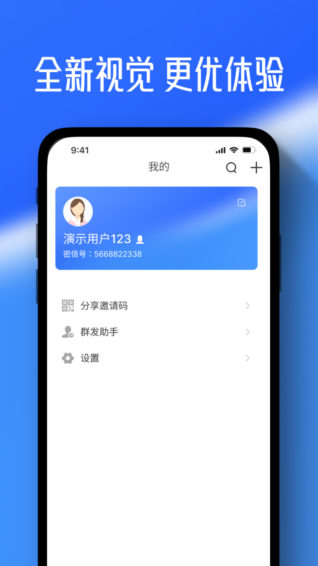 任小聊app v3.0.40.240710 最新版