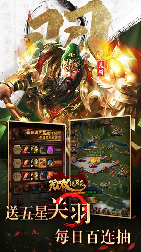 无双魏蜀吴手游 v1.0.0 最新版