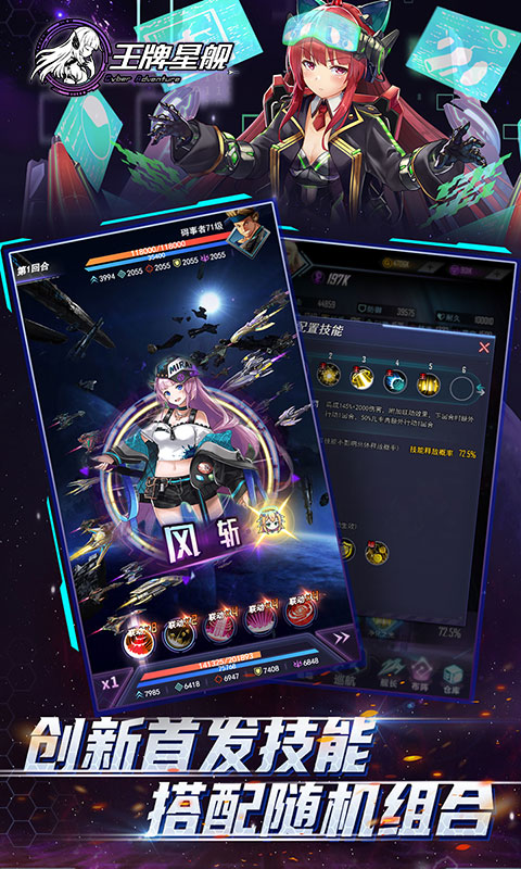 王牌星舰游戏 v1.0.0 最新版