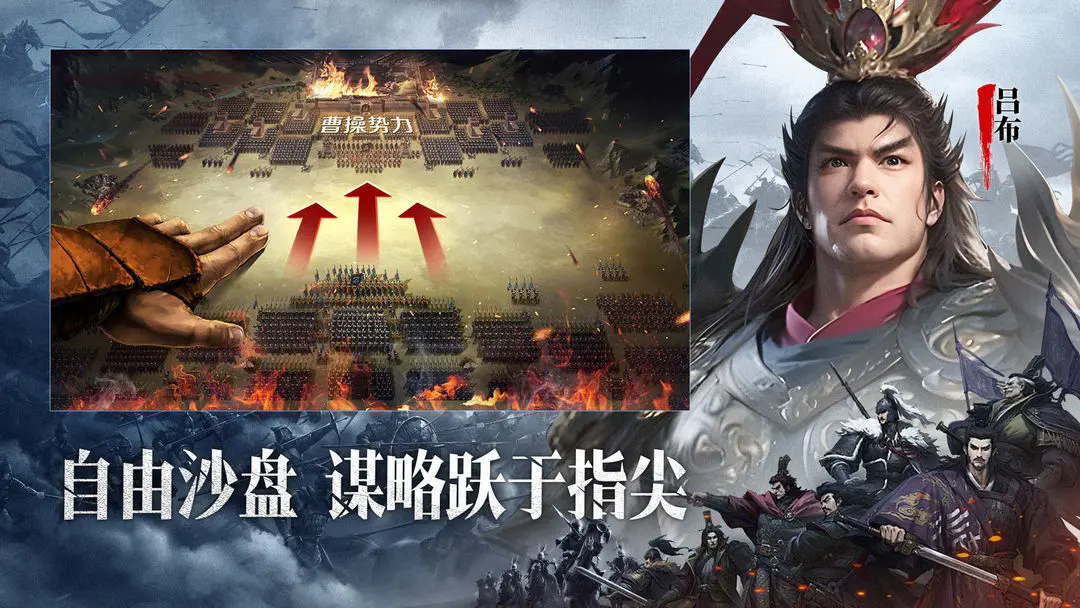 小小曹操传手游 v1.0.2 最新版
