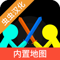 至尊决斗者火柴人下载安装 v3.5.4 安卓版