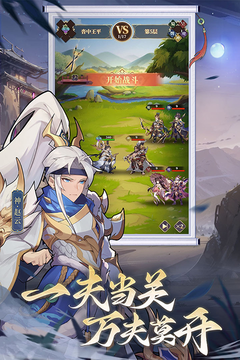 境界勇士手游 v1 最新版