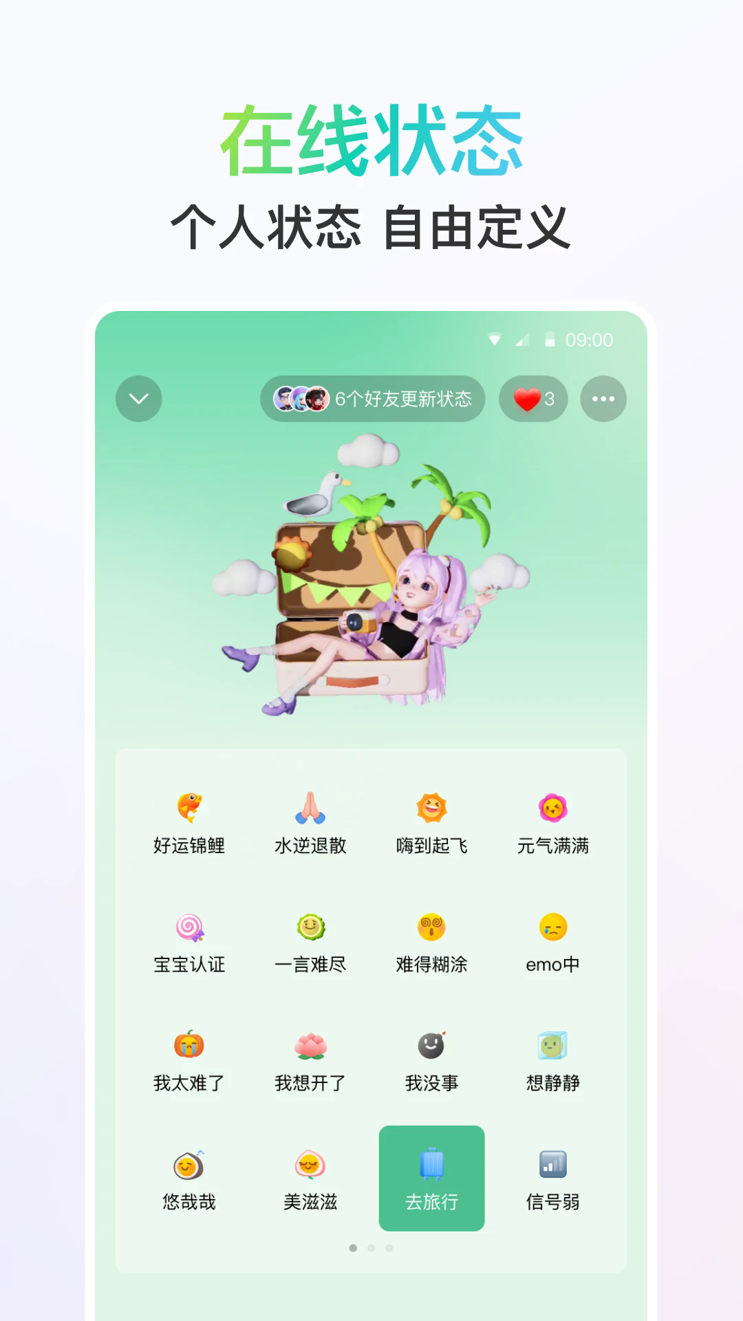 QQ9手机版 v9.1.31 官方最新版