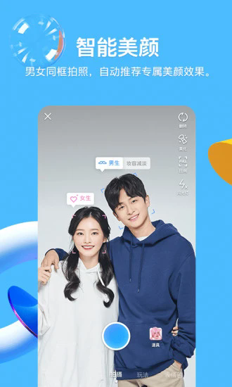 手机QQ32位版本 v8.8.90 官方安卓版