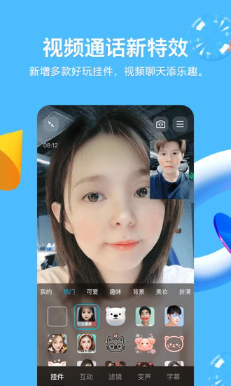 手机QQ32位版本 v8.8.90 官方安卓版