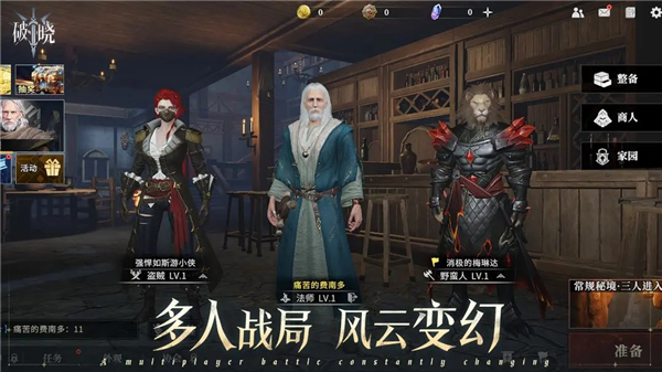 破晓手游 v7.0.3 最新版