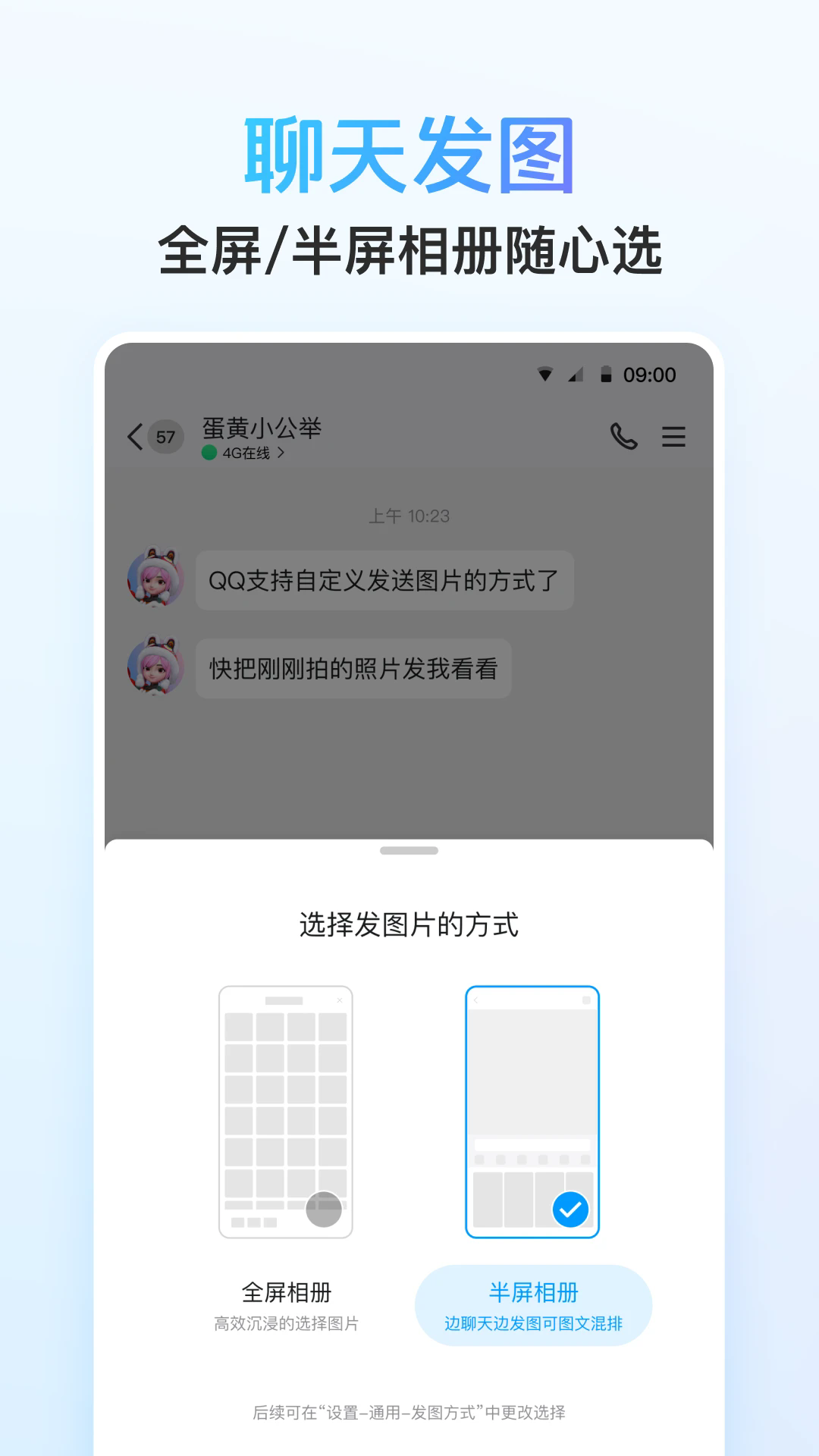 qq手机版下载安装2025最新版 v9.1.31 安卓版