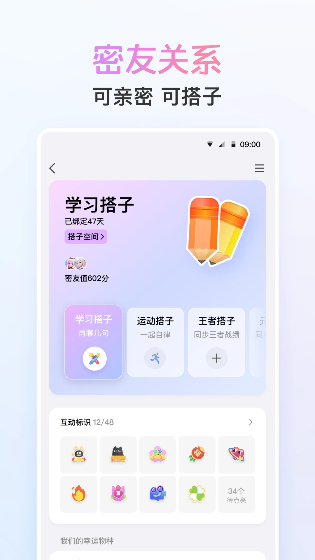 qq手机版下载安装2025最新版 v9.1.31 安卓版