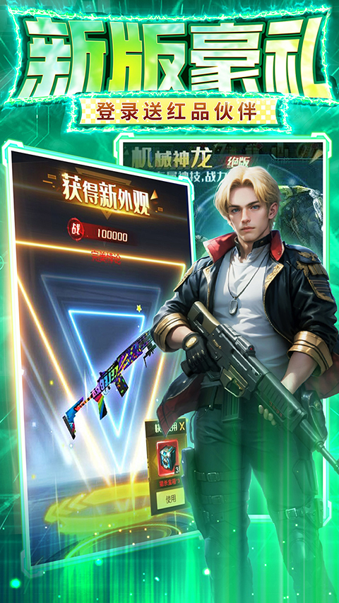 金属狂潮手游 v1.0 最新版