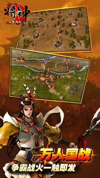 将神手游 v7.7.13 最新版