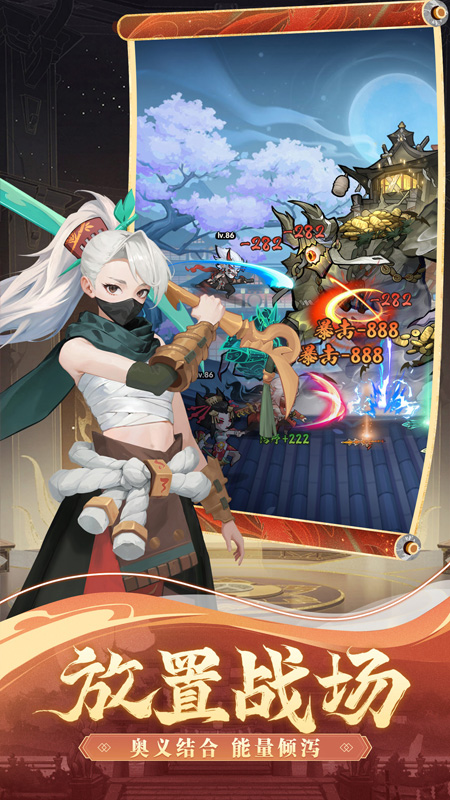 幻象忍者收手游 v1.0.3 最新版