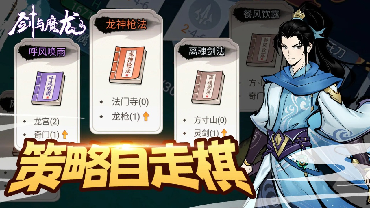 剑与魔龙手游 v1.0.5 最新版