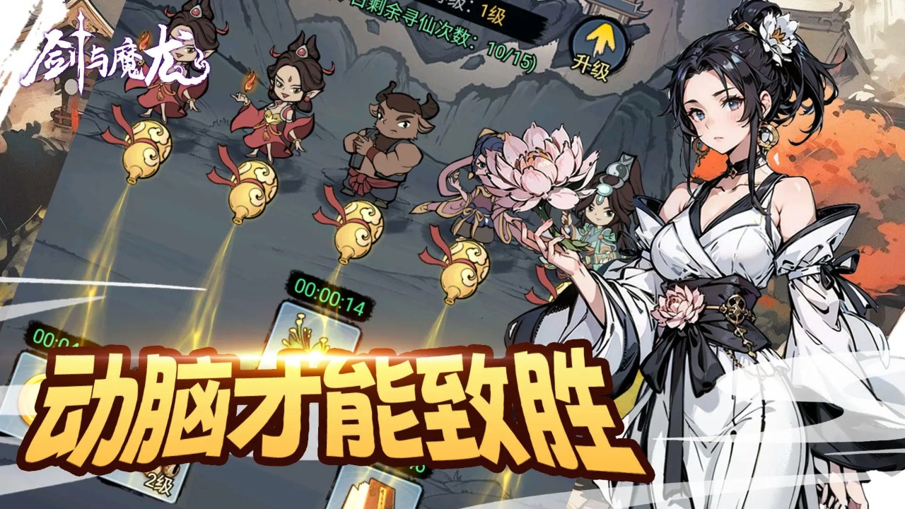 剑与魔龙手游 v1.0.5 最新版