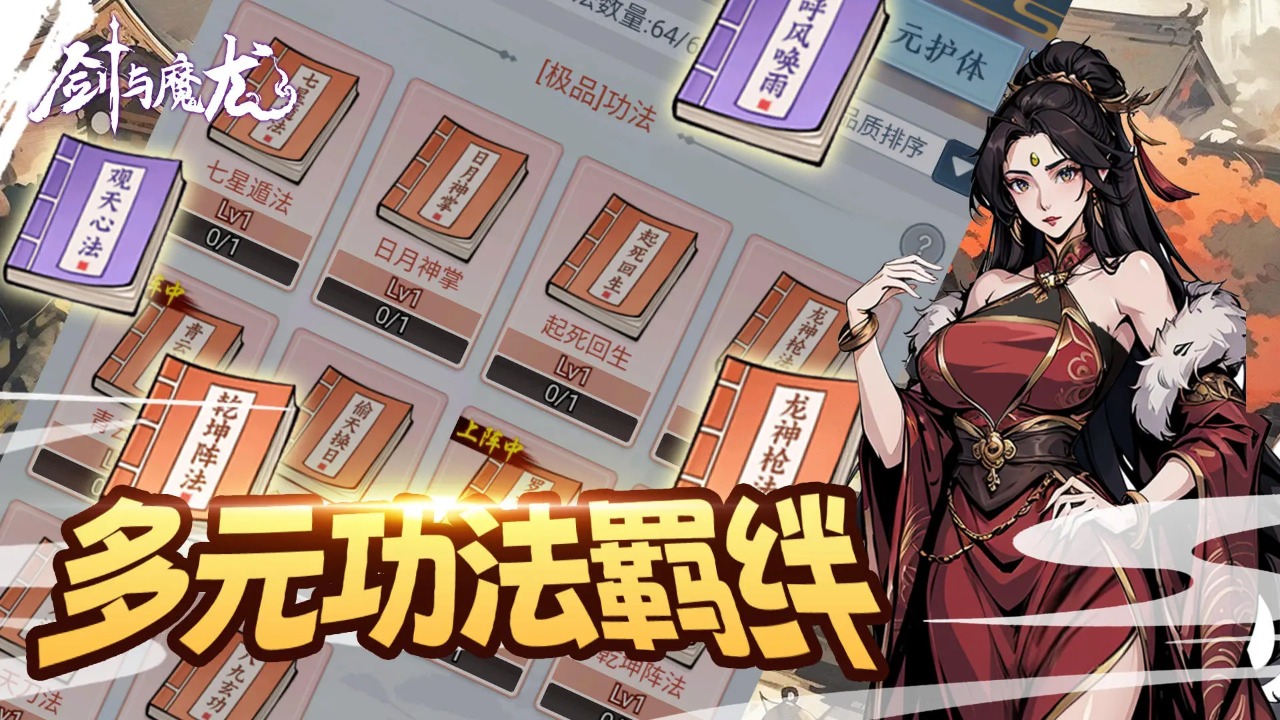 剑与魔龙手游 v1.0.5 最新版