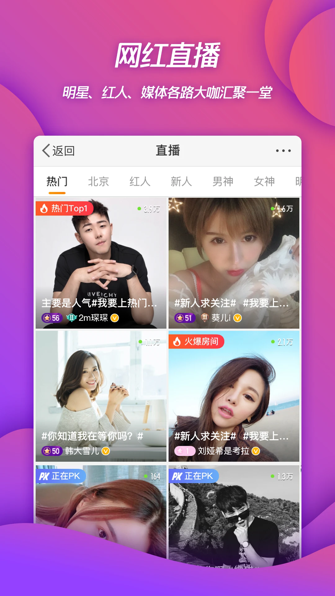 新浪微博app官方下载安装免费最新版 v14.12.0 安卓版