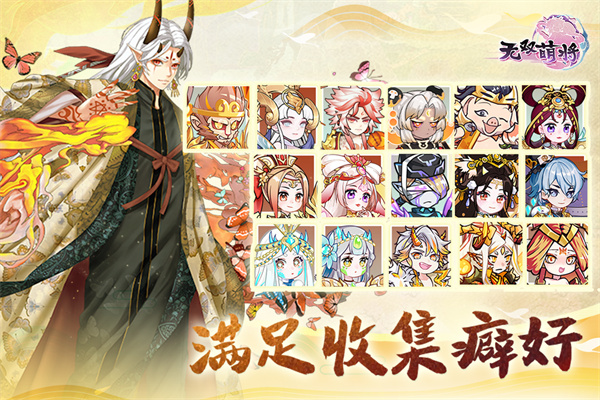 无双萌将手游 v0.6.15 最新版