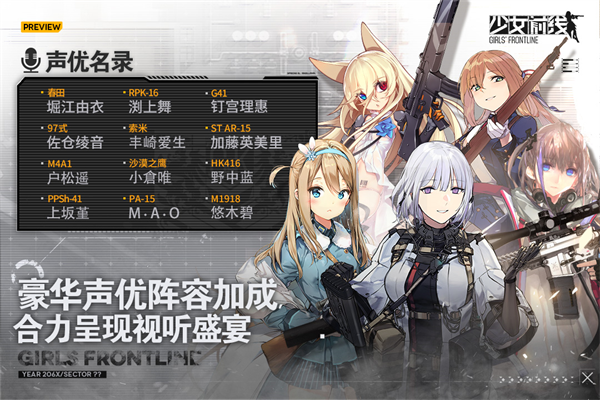 少女前线bilibili服 v3.0501_577 安卓版