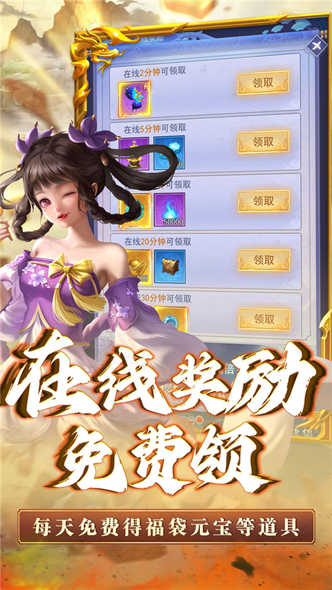 神将屠龙手机版 v1.0.0 最新版