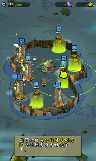 僵尸之塔手游(Zombie Towers) v13.0.123 最新版