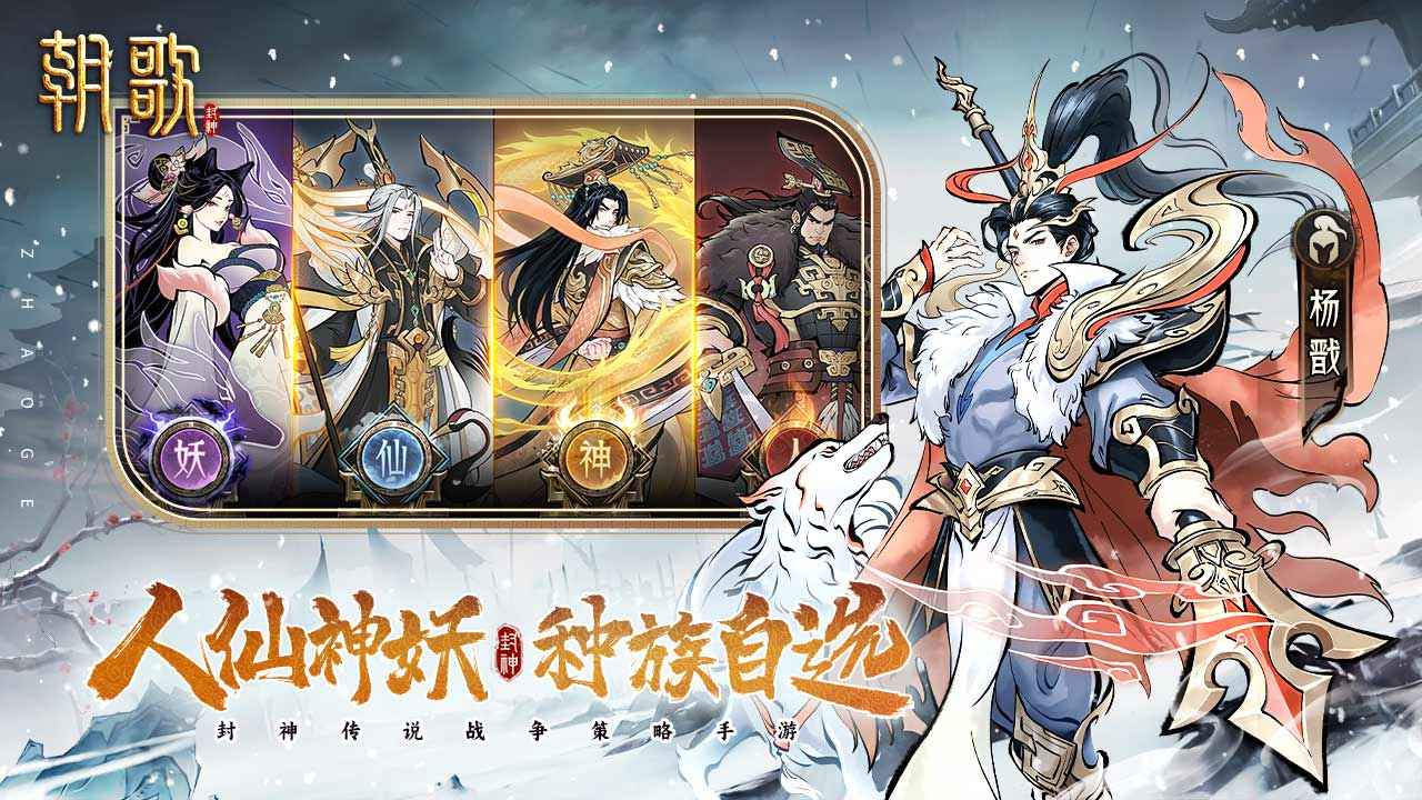朝歌手游 v1.1.1 最新版